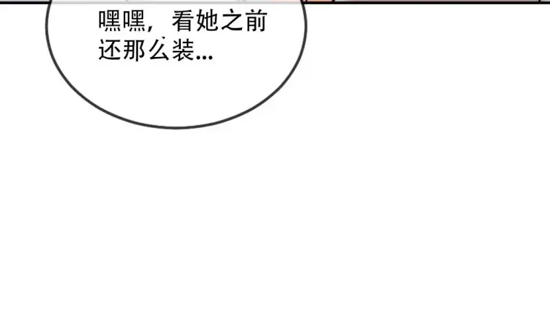 情趣繩子 - 第9話 - 40