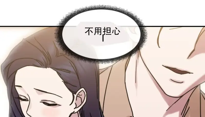 情趣繩子 - 第9話 - 45