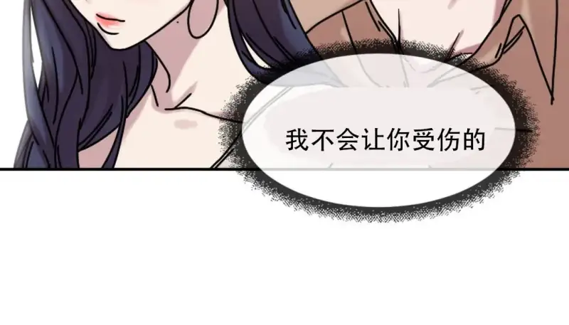 情趣繩子 - 第9話 - 46