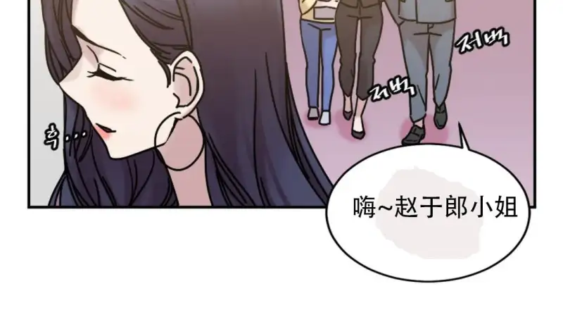 情趣繩子 - 第9話 - 48