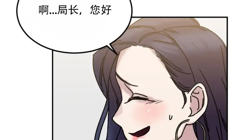 情趣繩子 - 第9話 - 52