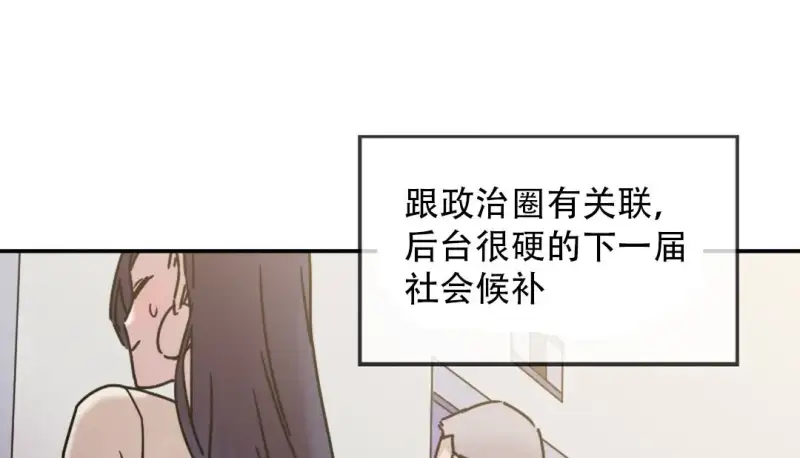 情趣繩子 - 第9話 - 57