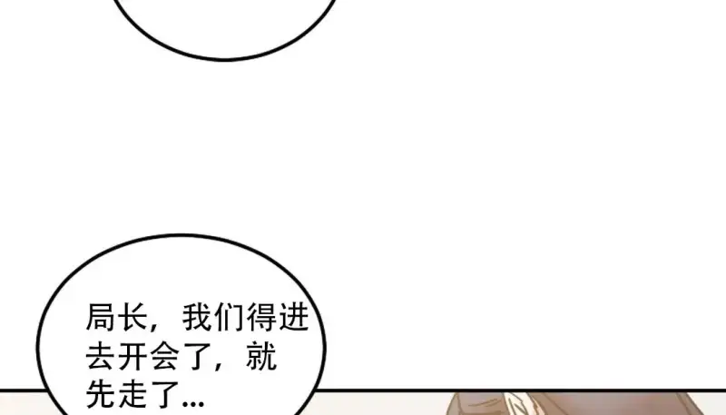 情趣繩子 - 第9話 - 59