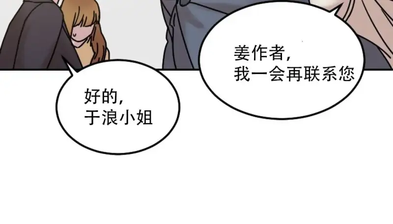 情趣繩子 - 第9話 - 61