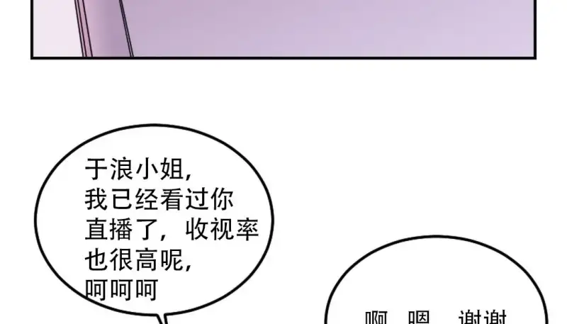 情趣繩子 - 第9話 - 69
