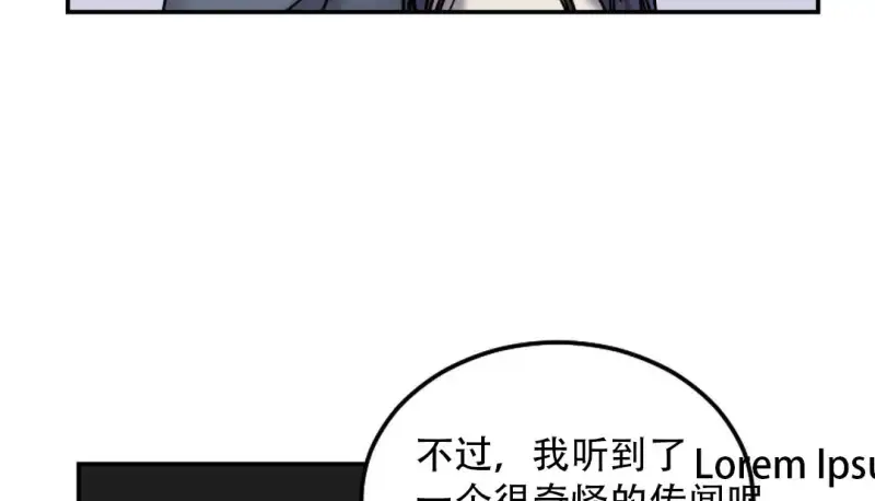 情趣繩子 - 第9話 - 71