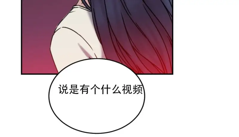 情趣繩子 - 第9話 - 73