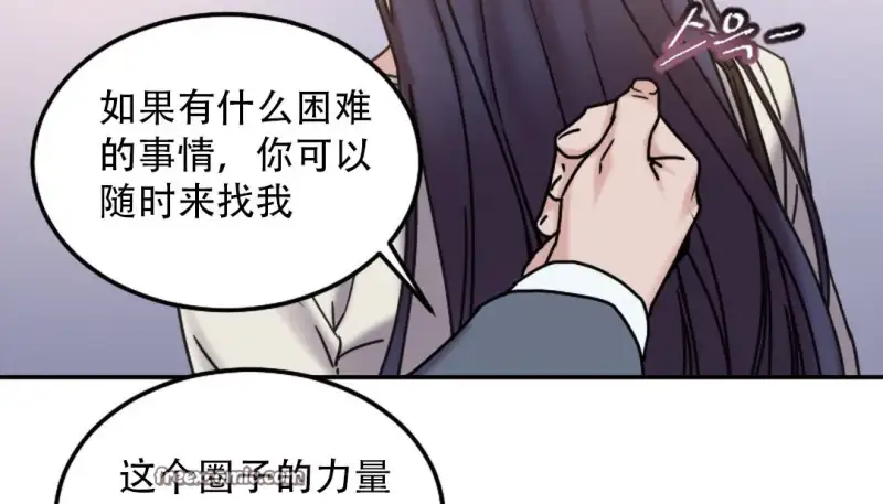 情趣繩子 - 第9話 - 75