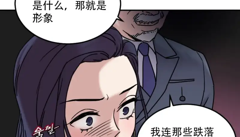 情趣繩子 - 第9話 - 76