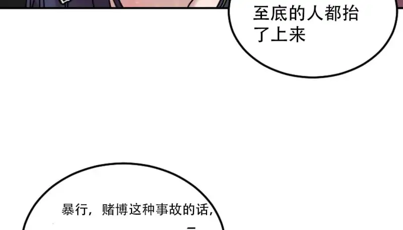 情趣繩子 - 第9話 - 77