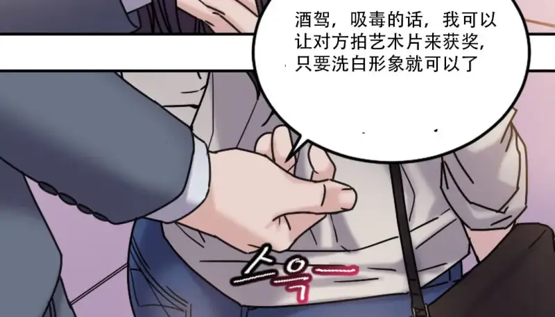 情趣繩子 - 第9話 - 79