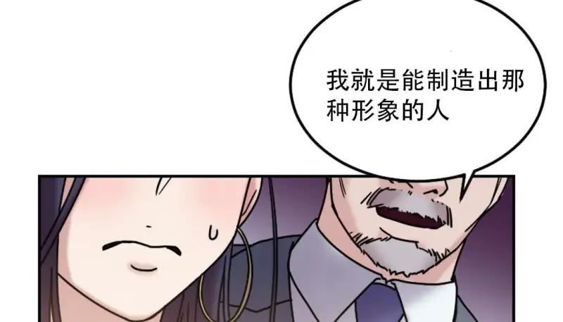 情趣繩子 - 第9話 - 81