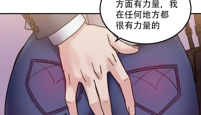 情趣繩子 - 第9話 - 83