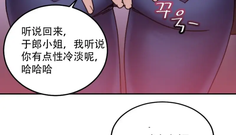 情趣繩子 - 第9話 - 84