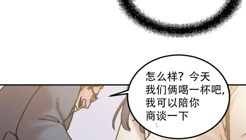 情趣繩子 - 第9話 - 95