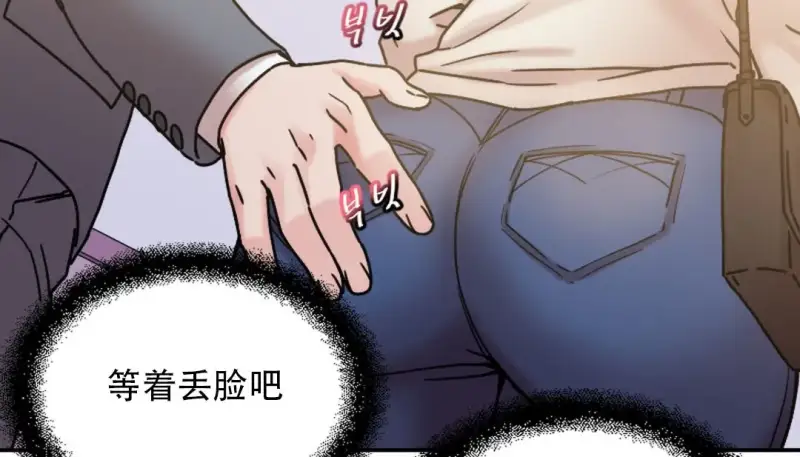 情趣繩子 - 第9話 - 96