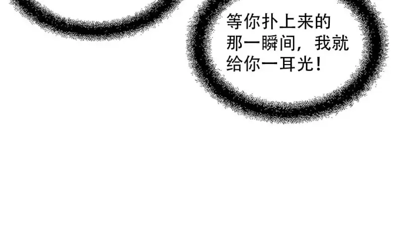情趣繩子 - 第9話 - 97