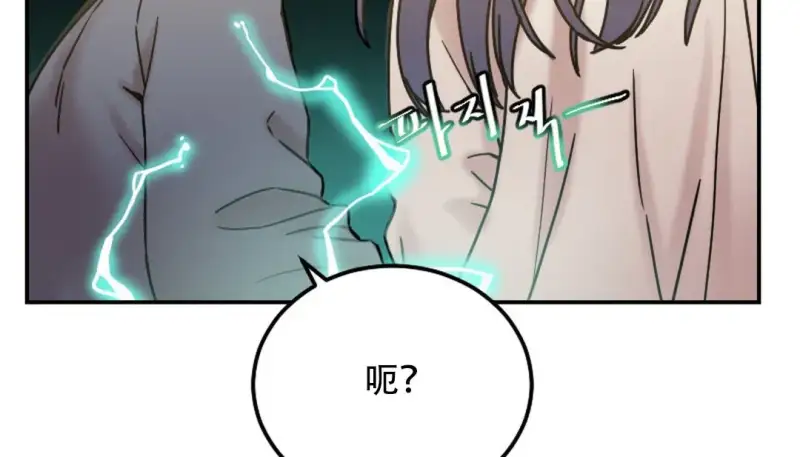 情趣繩子 - 第9話 - 101