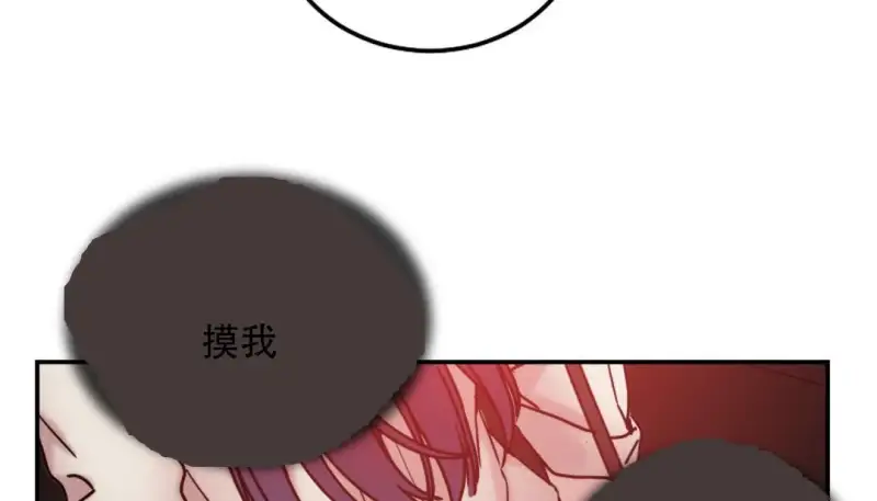 情趣繩子 - 第9話 - 102