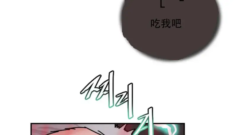 情趣繩子 - 第9話 - 104