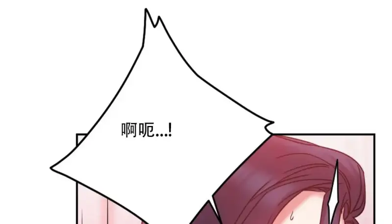 情趣繩子 - 第9話 - 110