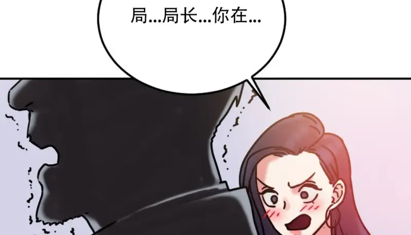 情趣繩子 - 第9話 - 113