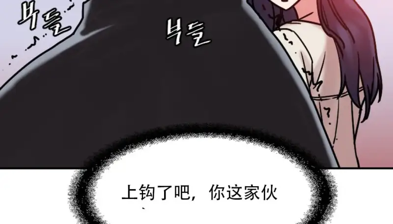情趣繩子 - 第9話 - 114