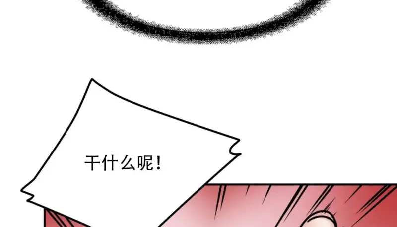 情趣繩子 - 第9話 - 115