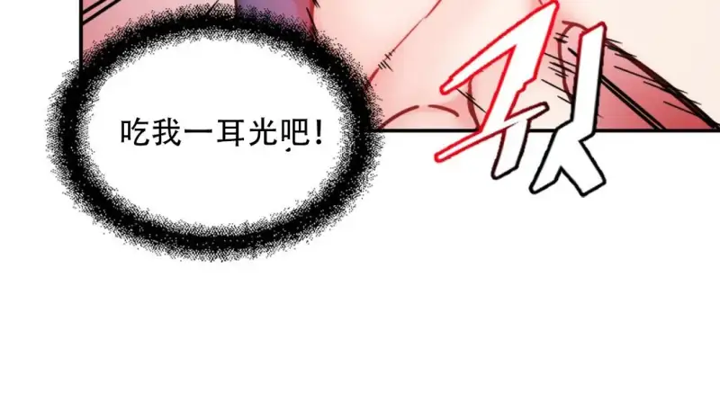 情趣繩子 - 第9話 - 117
