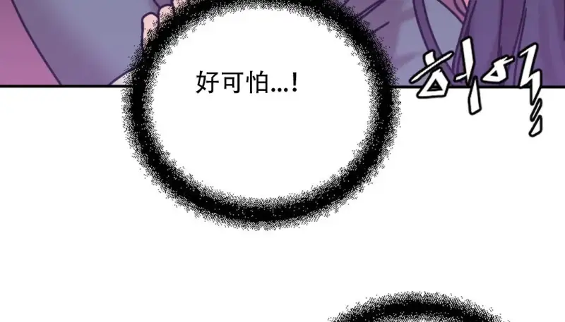 情趣繩子 - 第9話 - 129