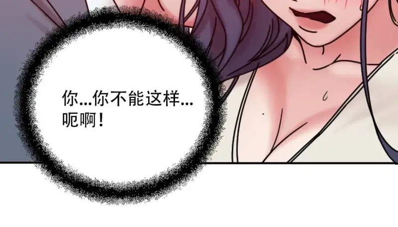 情趣繩子 - 第9話 - 135