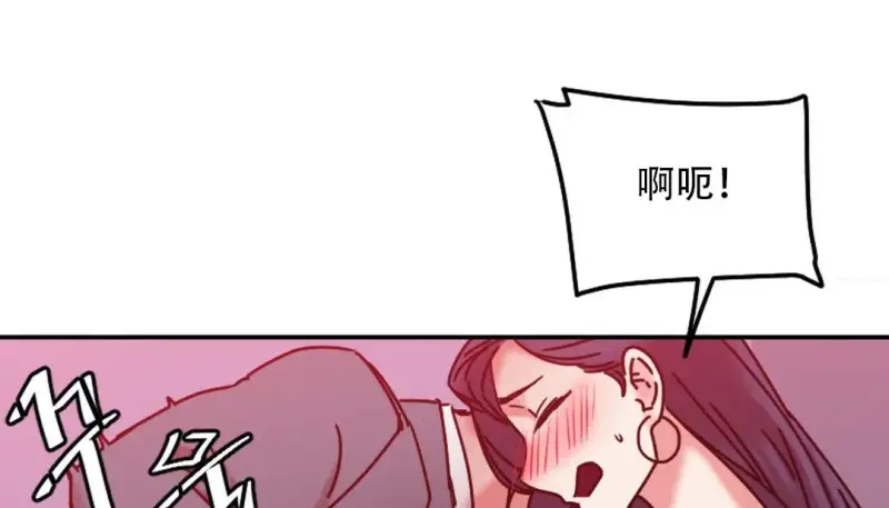 情趣繩子 - 第9話 - 140