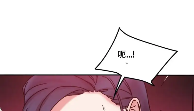 情趣繩子 - 第9話 - 143