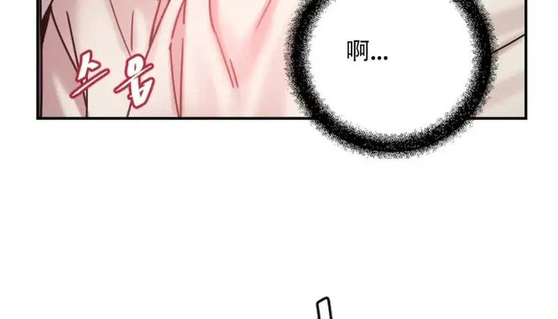 情趣繩子 - 第9話 - 150