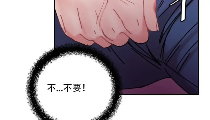 情趣繩子 - 第9話 - 152