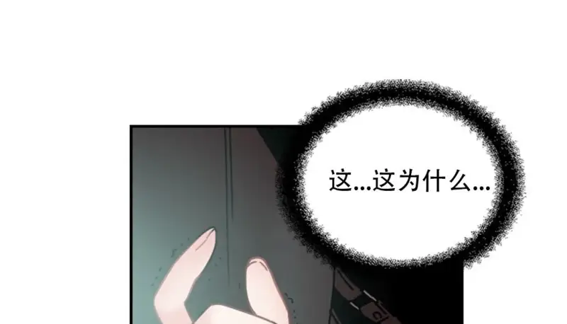 情趣繩子 - 第9話 - 155