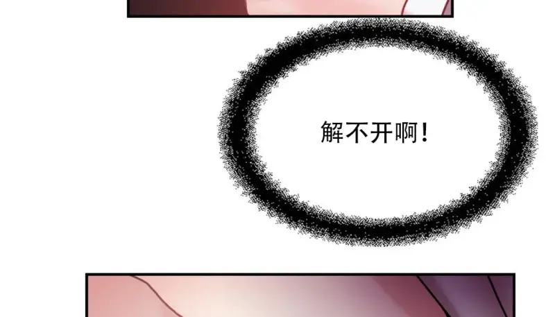 情趣繩子 - 第9話 - 157
