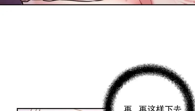 情趣繩子 - 第9話 - 176