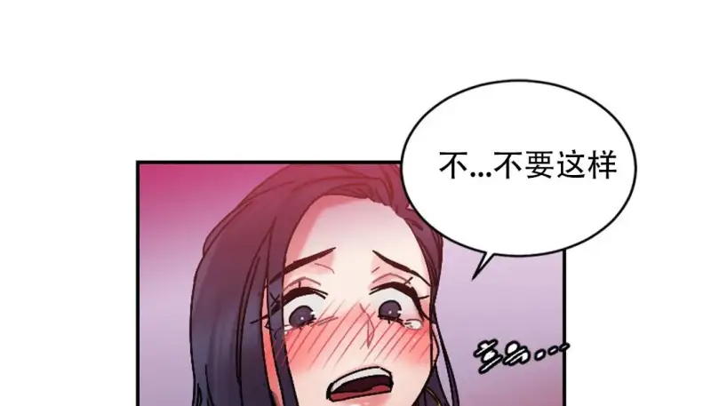 情趣繩子 - 第9話 - 181