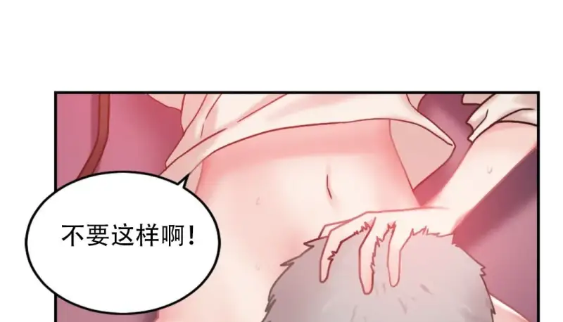 情趣繩子 - 第9話 - 183