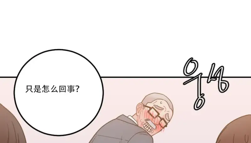 情趣繩子 - 第9話 - 209