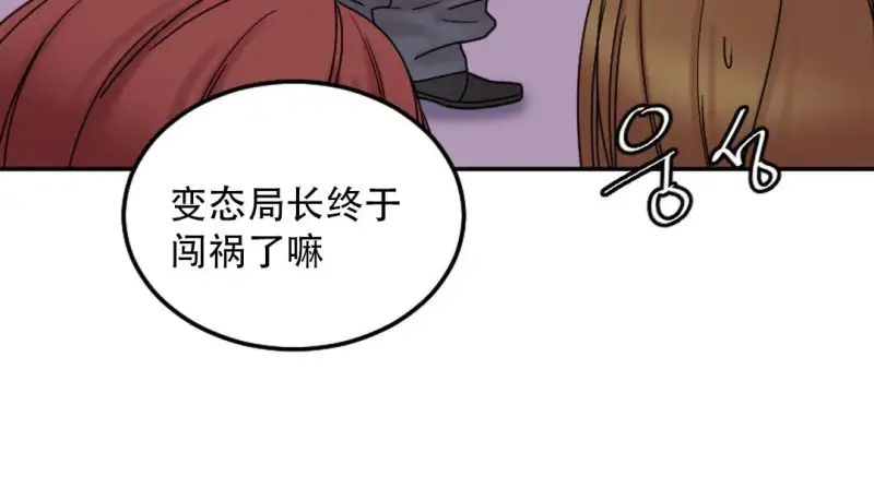 情趣繩子 - 第9話 - 211