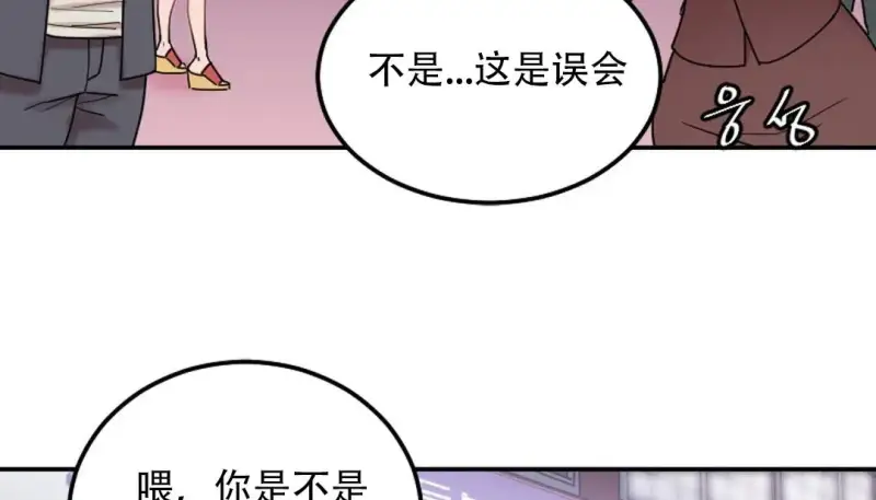 情趣繩子 - 第9話 - 213