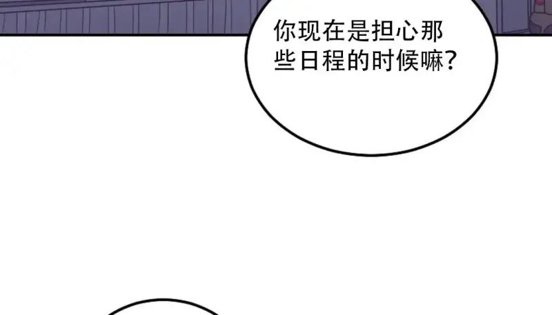 情趣繩子 - 第9話 - 215