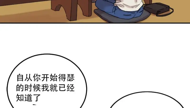 情趣繩子 - 第9話 - 217