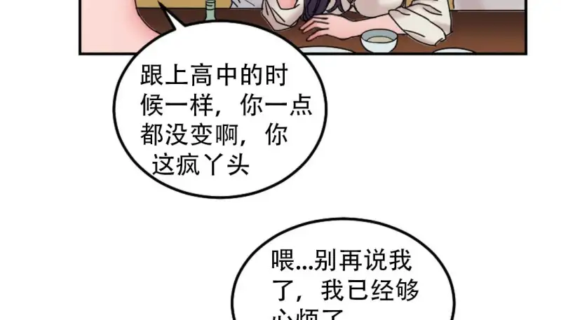 情趣繩子 - 第9話 - 219