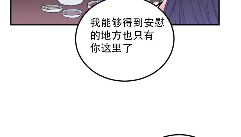 情趣繩子 - 第9話 - 221