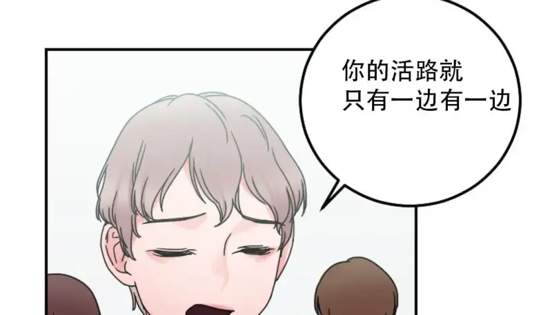 情趣繩子 - 第9話 - 222