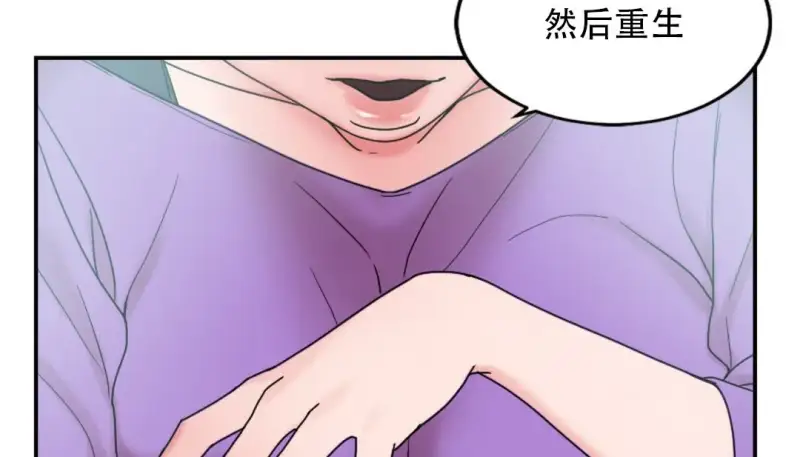 情趣繩子 - 第9話 - 227