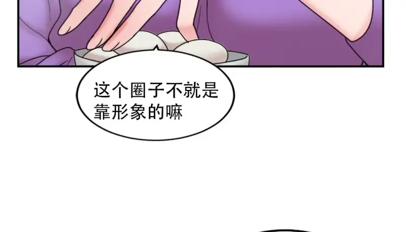 情趣繩子 - 第9話 - 228